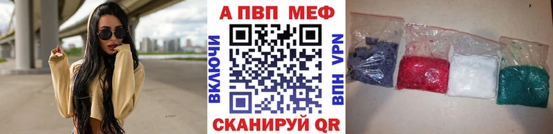 Альфа ПВП Соль  купить наркотики сайты  Безенчук 