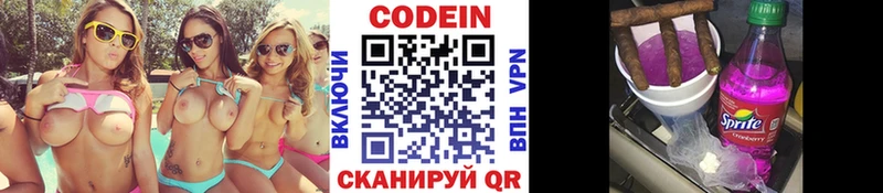Кодеиновый сироп Lean Purple Drank  mega онион  Безенчук 