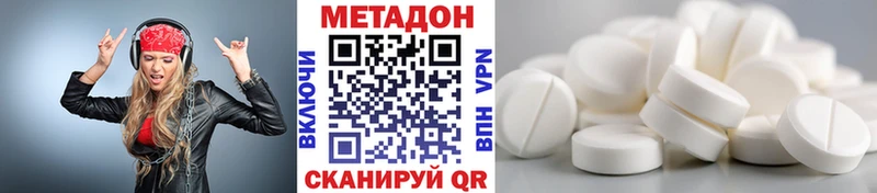 МЕТАДОН VHQ  даркнет сайт  Безенчук 